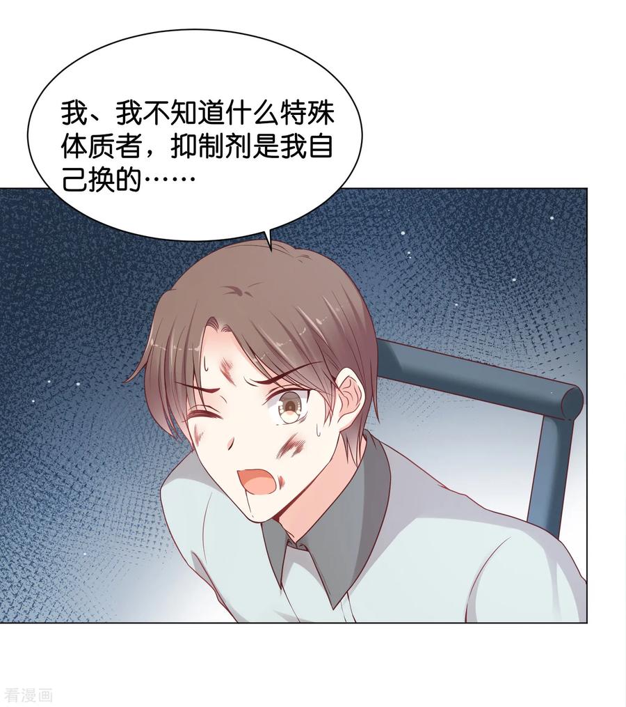 第27话 要被发现了么？1