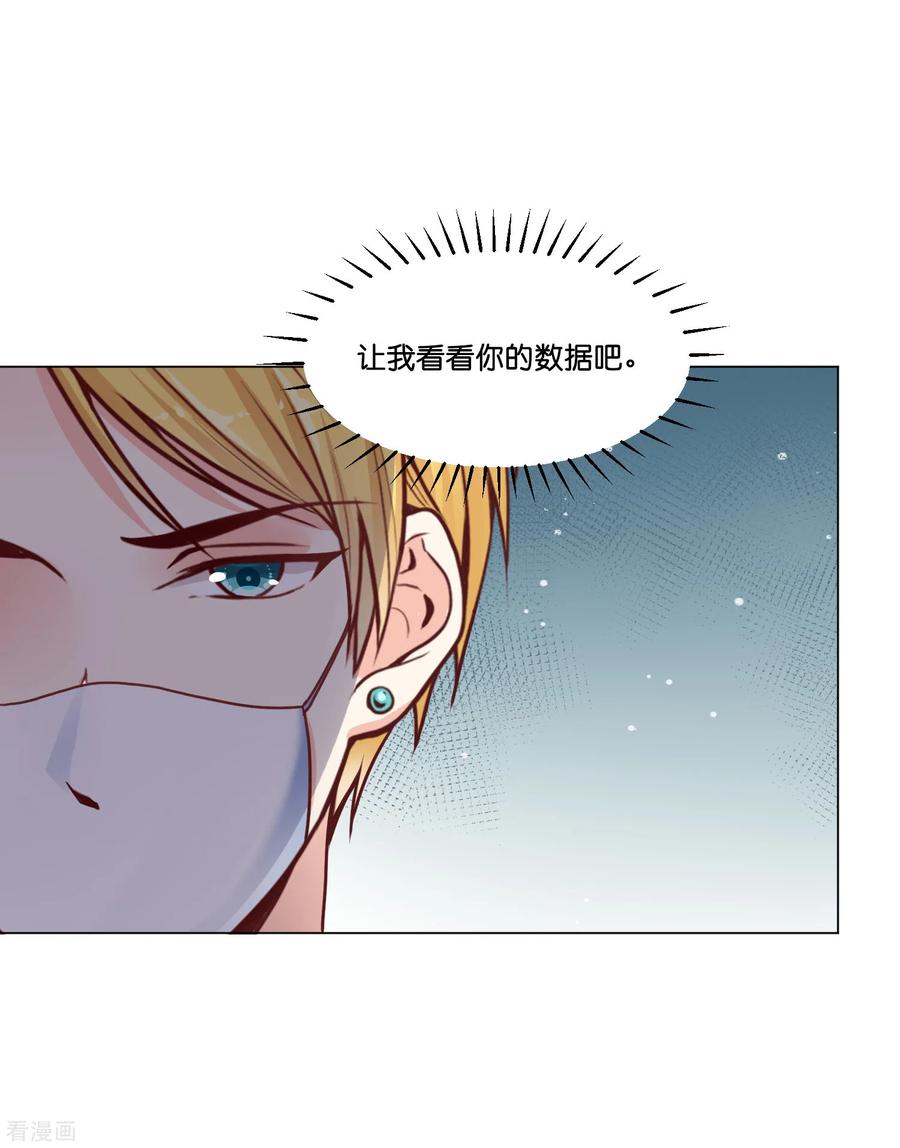 第17话 被盯上了！3