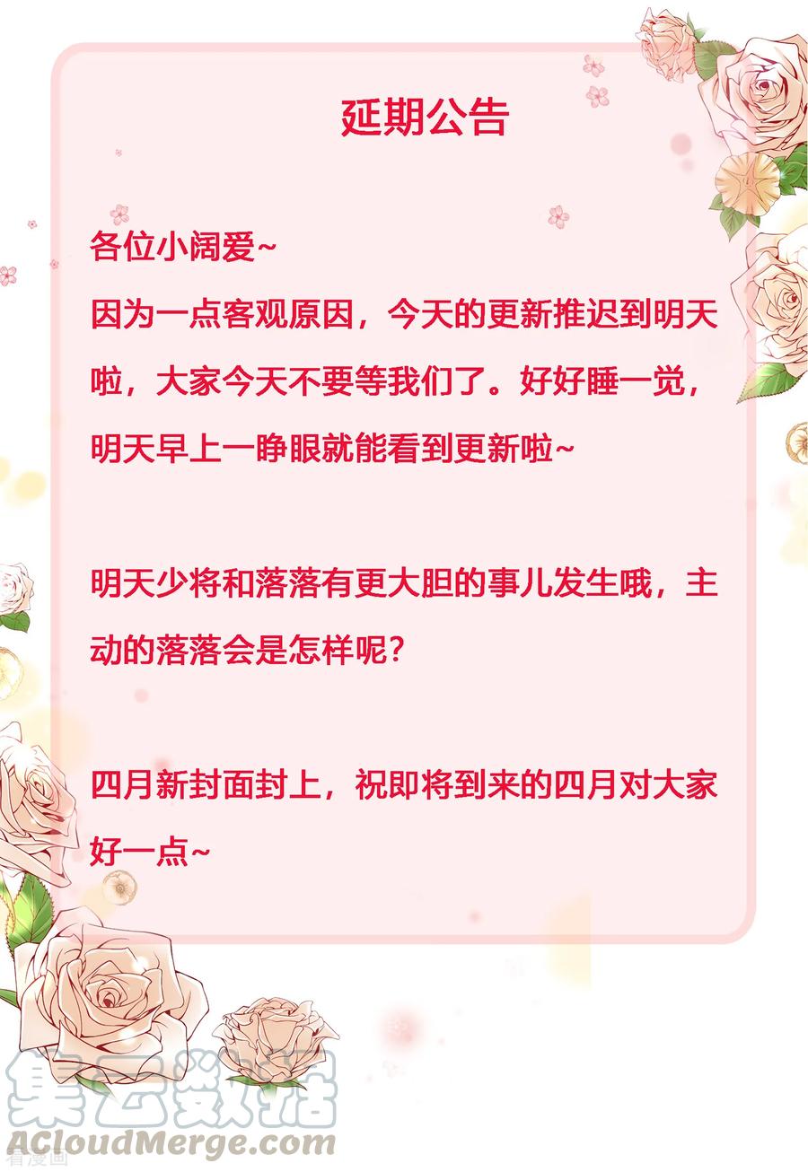 第3月31日延期通告0