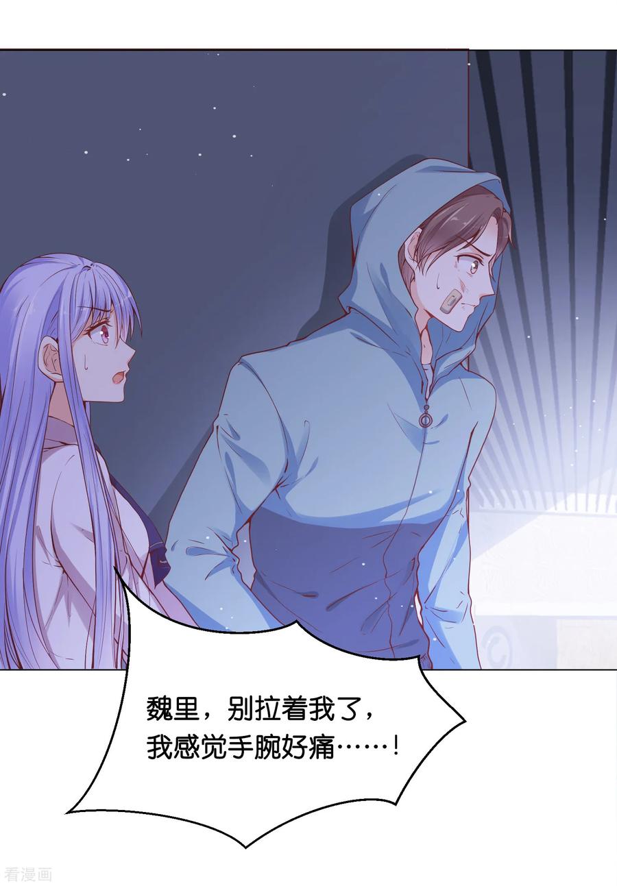 第29话 危险！危险！危险！2