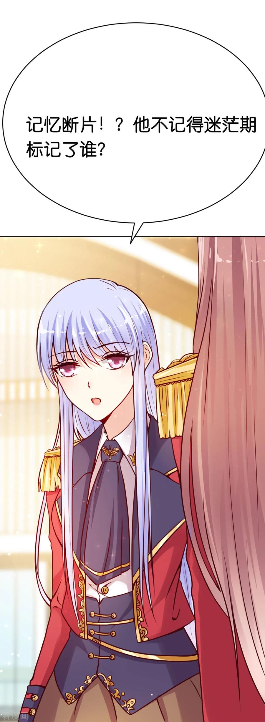 第7话 我的臂弯舒服么？2