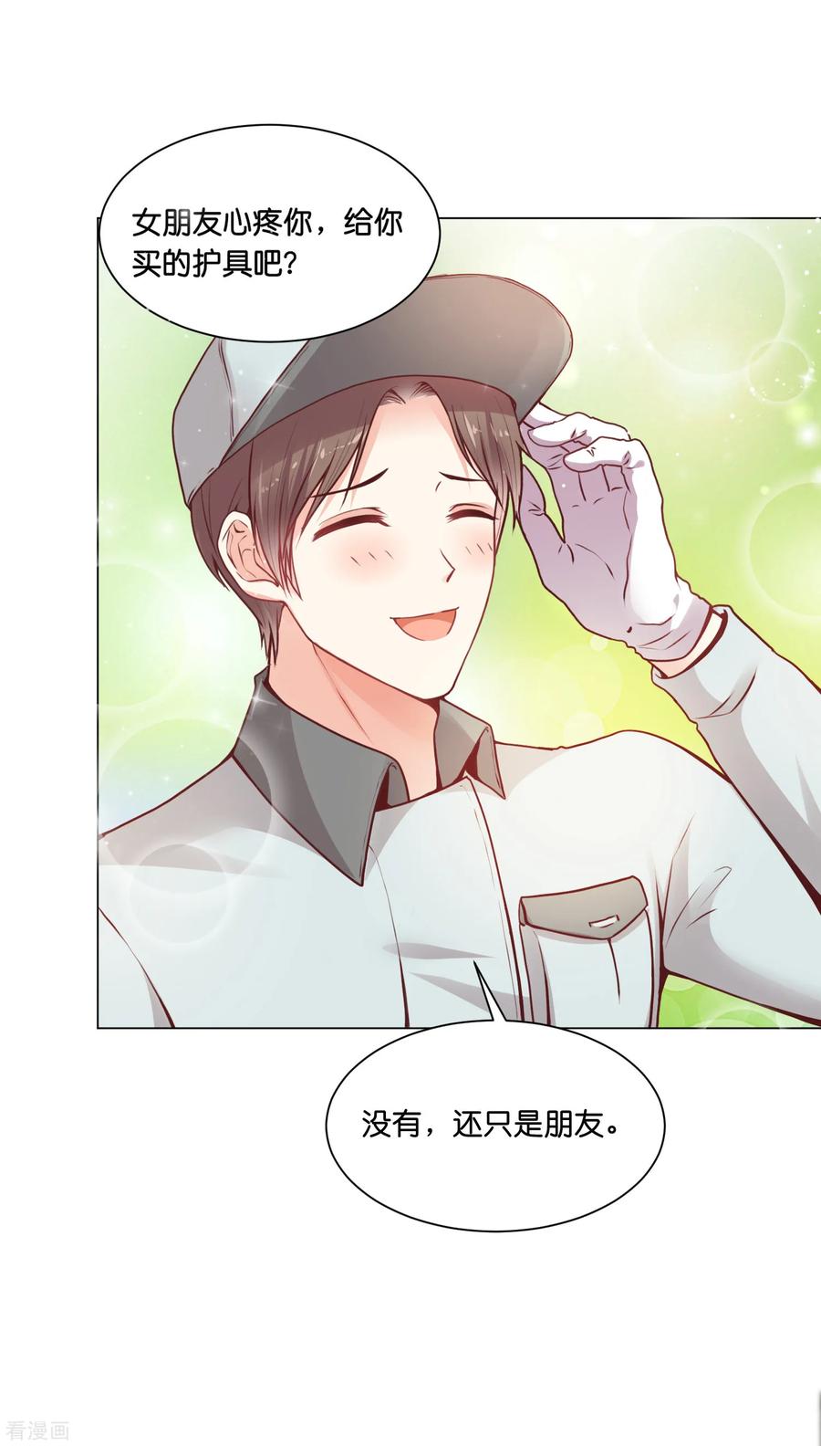 第23话 女人，你这是在玩火！3