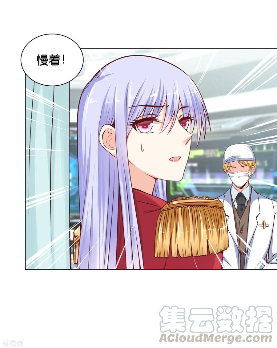 第17话 被盯上了！4
