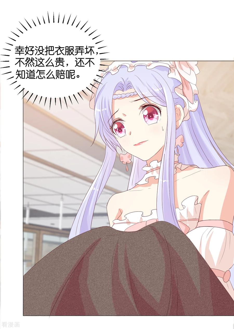 第51话 我对少将产生了那种感觉？！3
