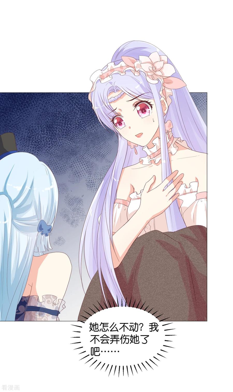 第51话 我对少将产生了那种感觉？！2