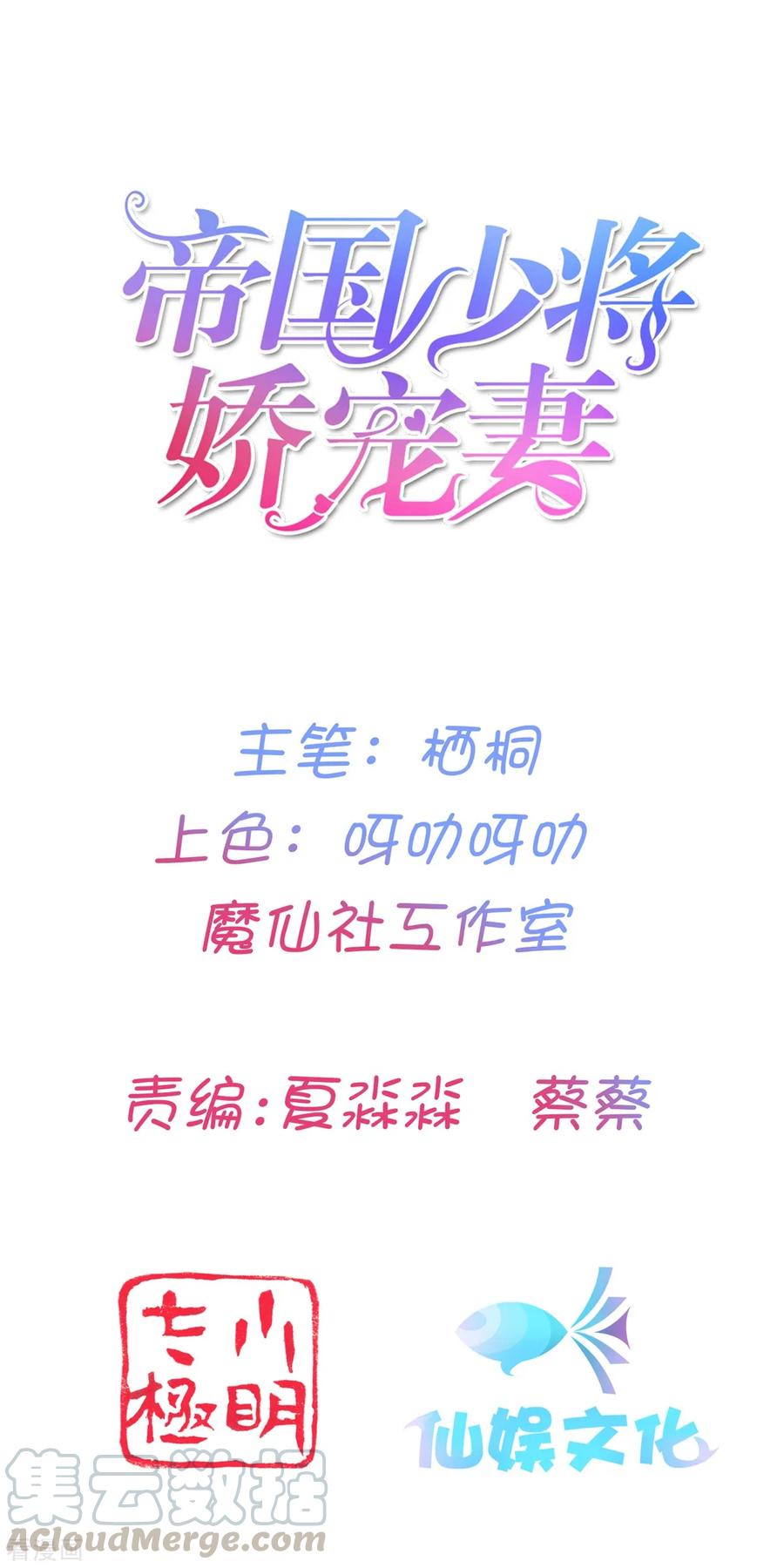 第7话 我的臂弯舒服么？0