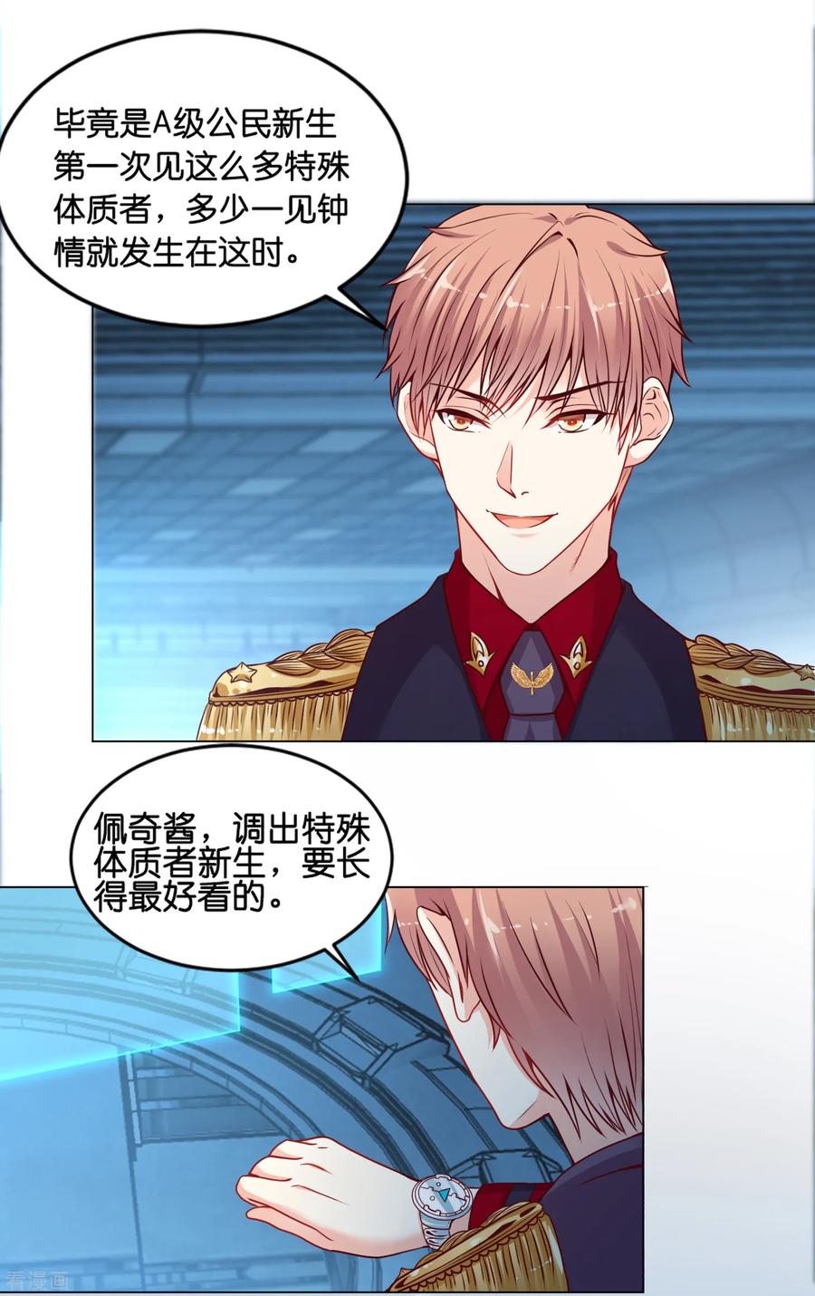 第17话 被盯上了！2