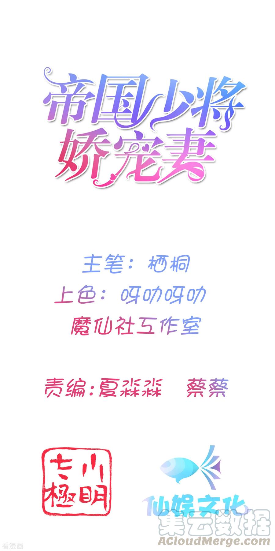 第14话 原来他也有男友力爆棚的一面0