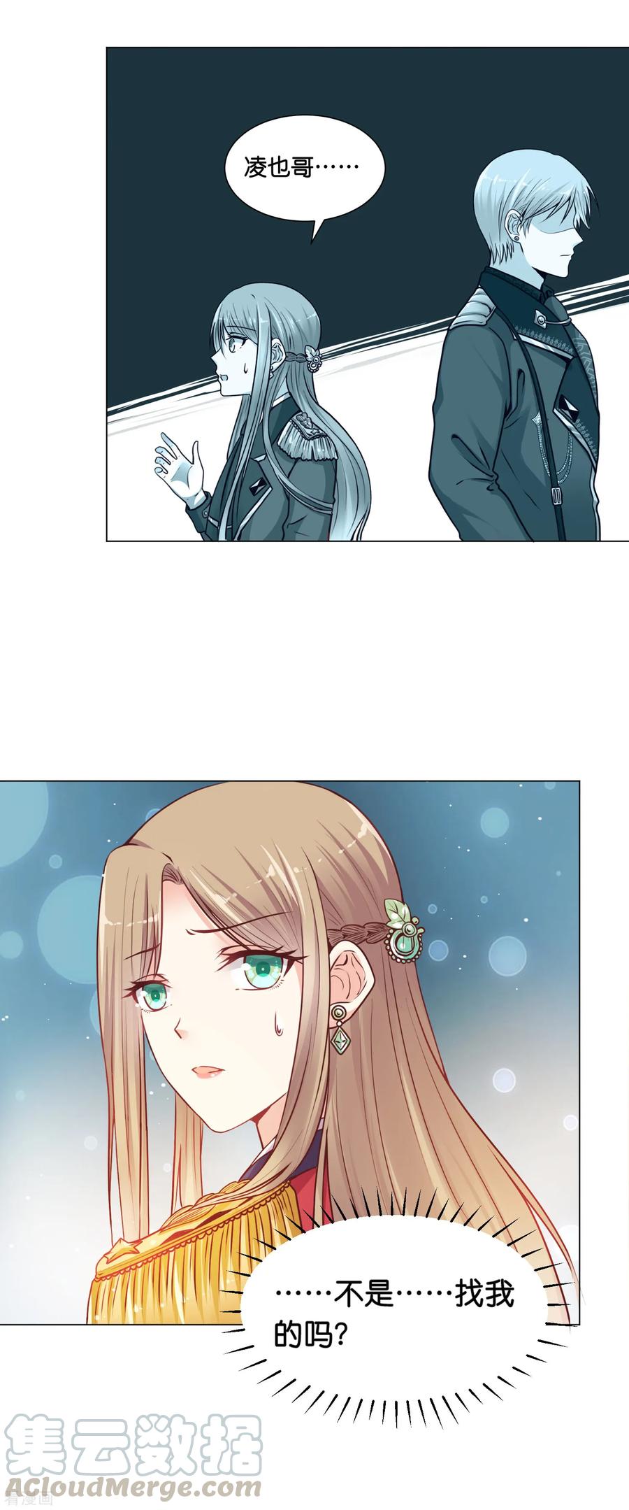 第23话 女人，你这是在玩火！0