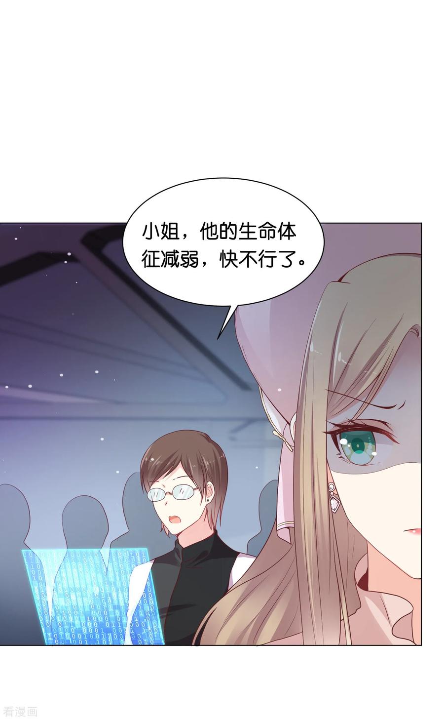第27话 要被发现了么？3