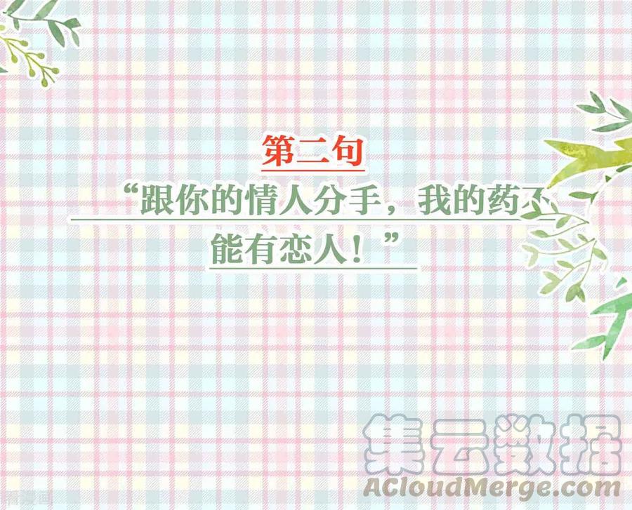 番外 少将撩人语录4