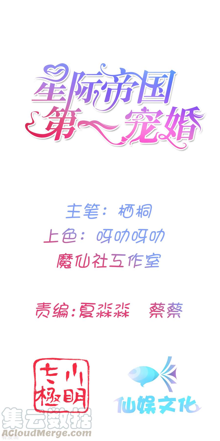 第50话 挑衅？你不配！0