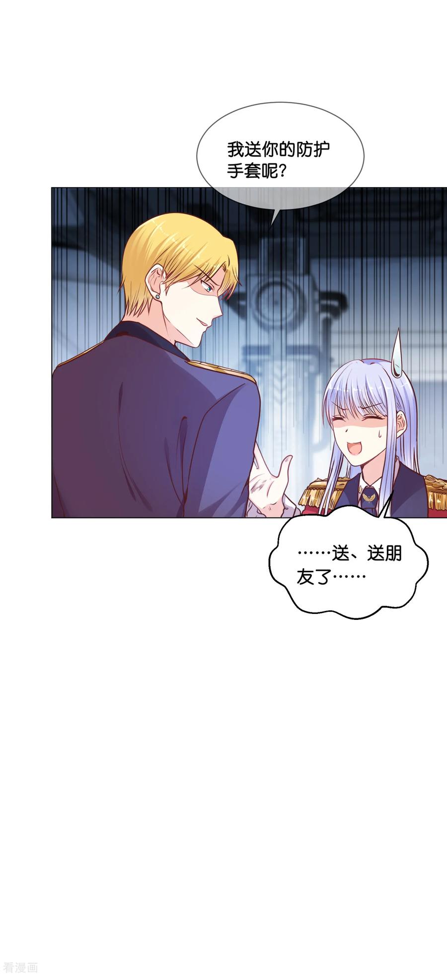 第23话 女人，你这是在玩火！3