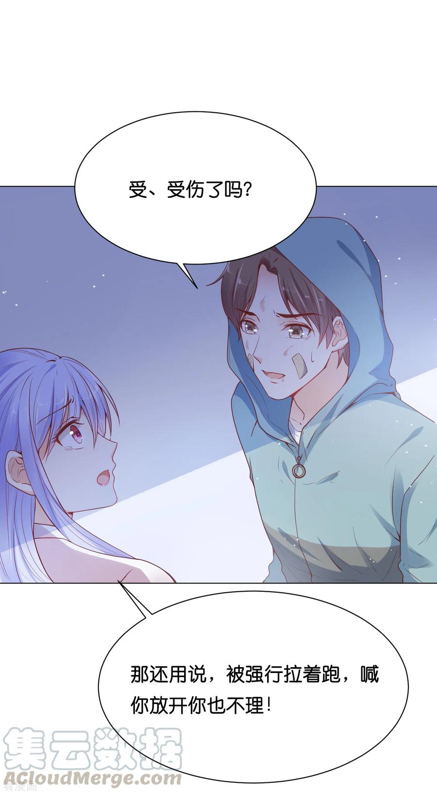 第29话 危险！危险！危险！4