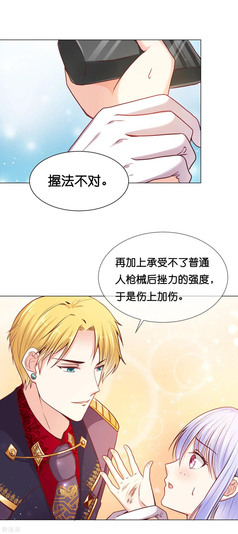 第23话 女人，你这是在玩火！2