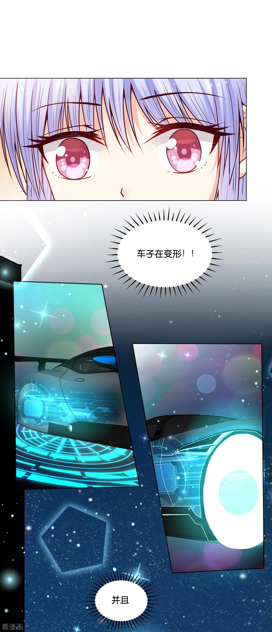 第14话 原来他也有男友力爆棚的一面2