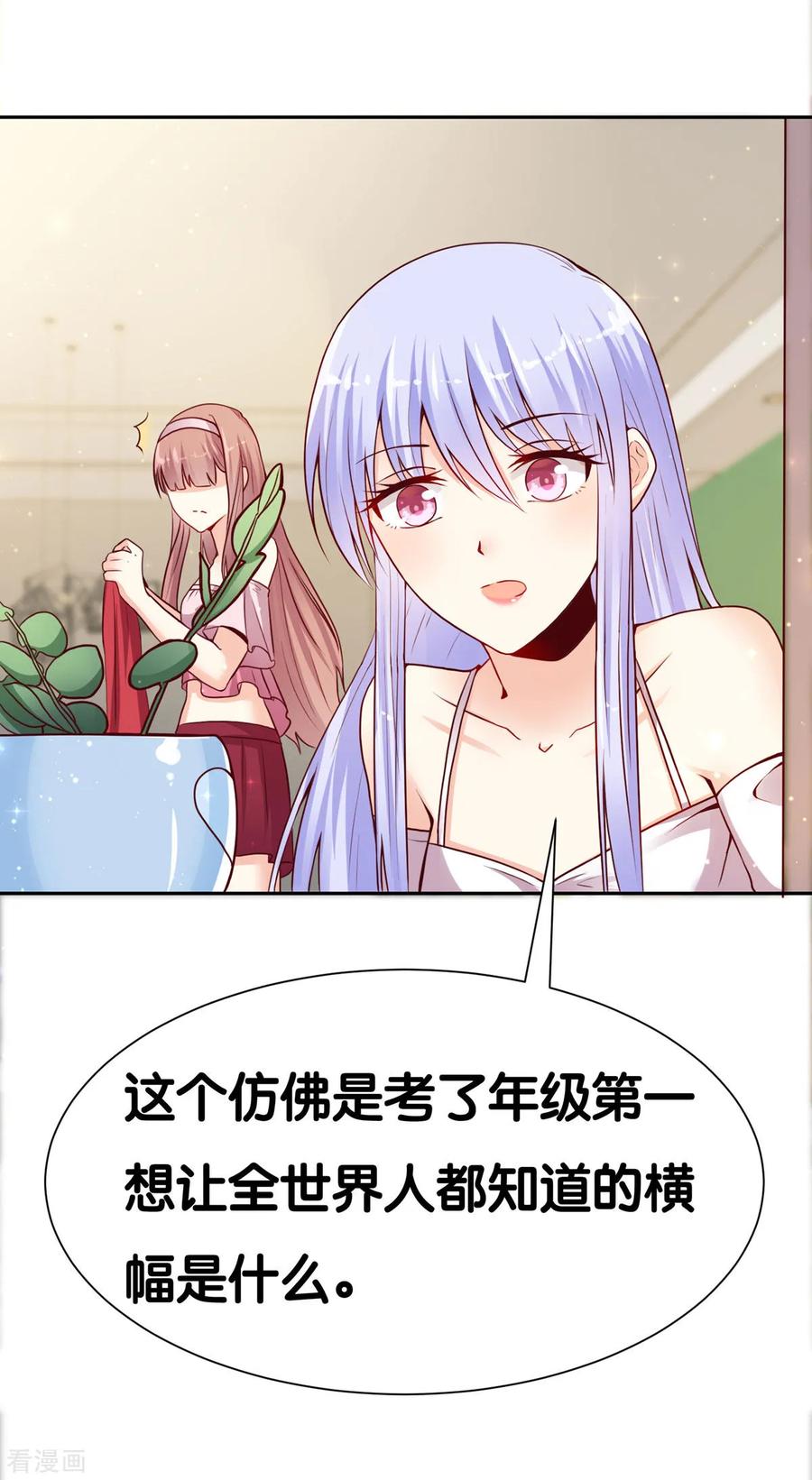 第6话 有人要害他？3