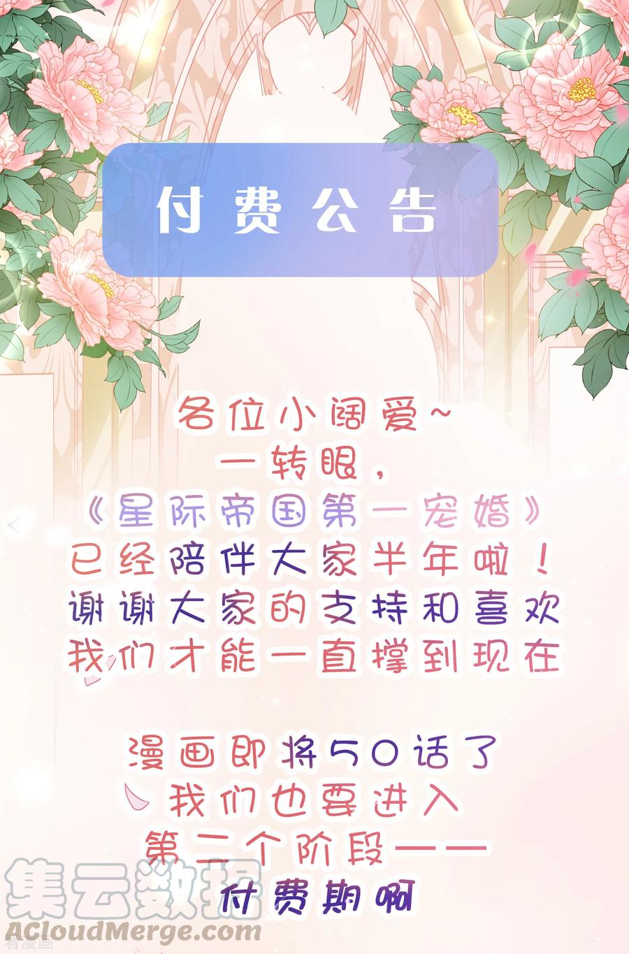 付费通告0
