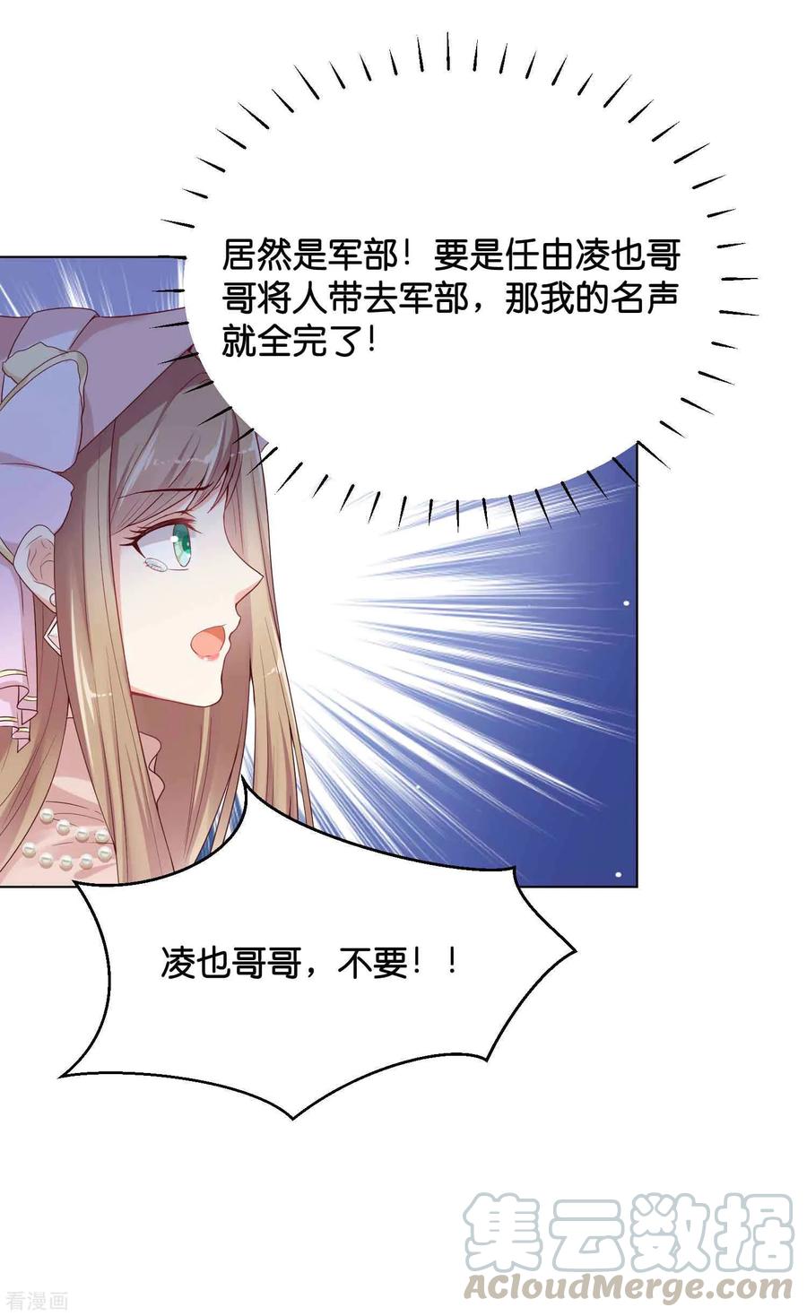 第37话 谁动我的女人，我动谁！4