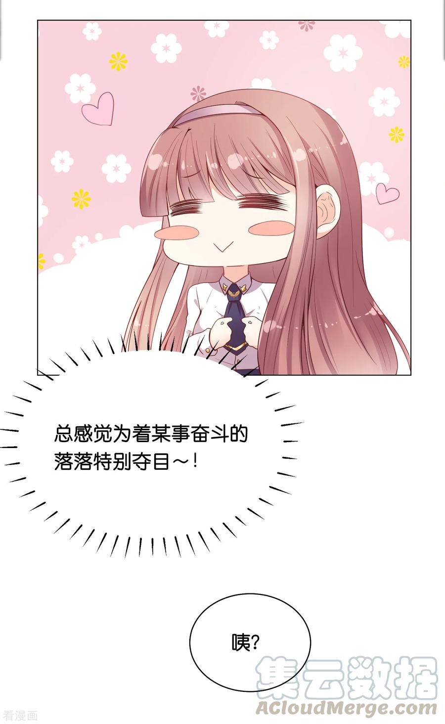 第27话 要被发现了么？0