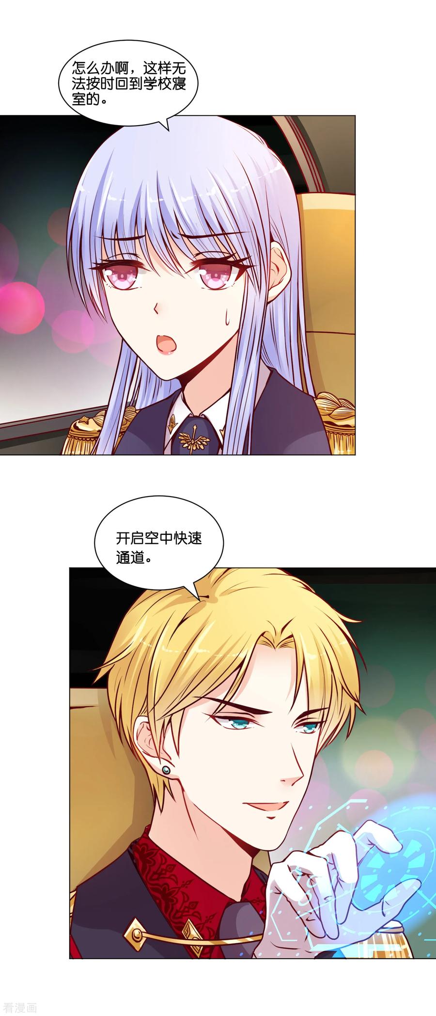 第14话 原来他也有男友力爆棚的一面1