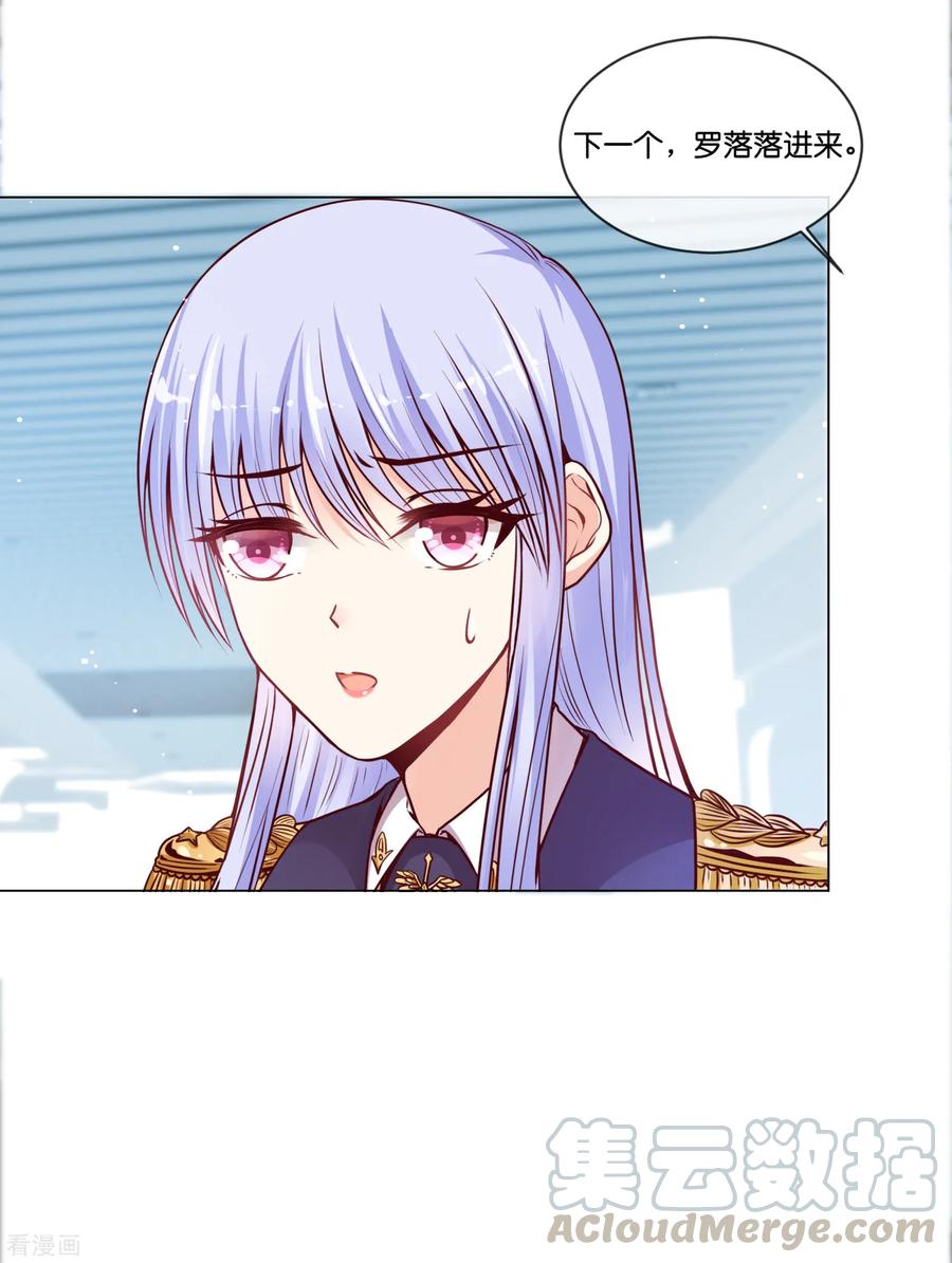 第17话 被盯上了！0