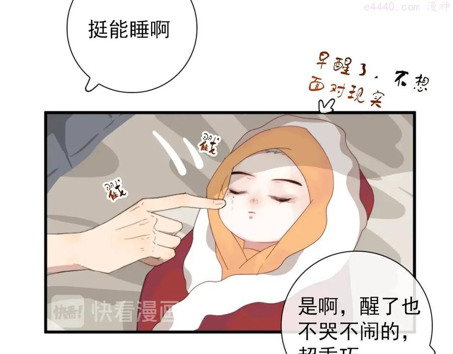 第2话 一只小山鬼3