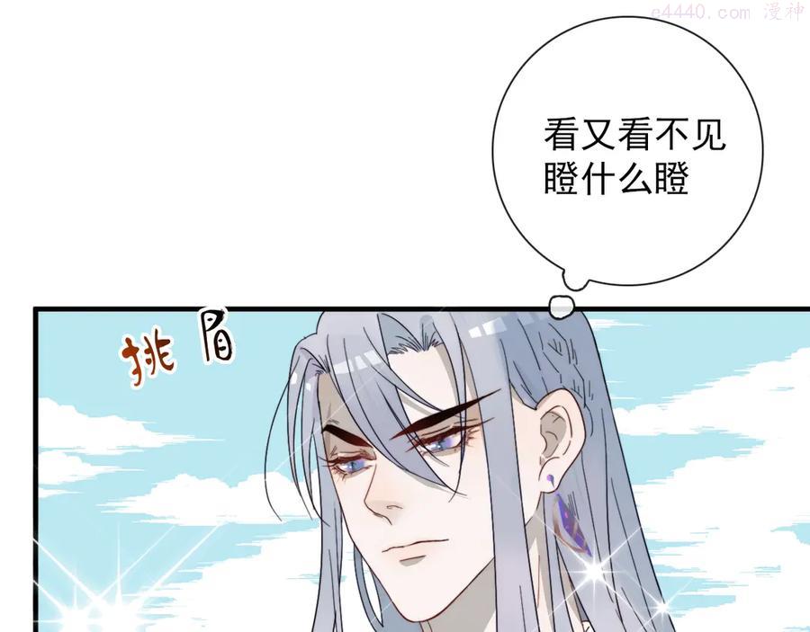 第2话 一只小山鬼3