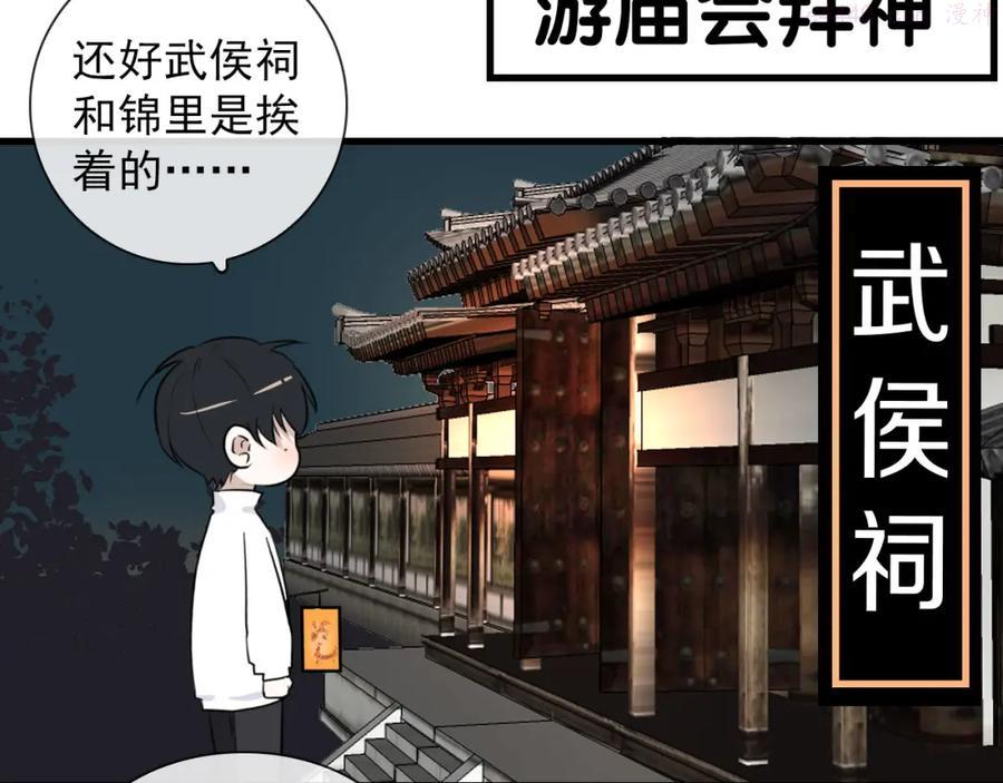 第24话 灯会上2