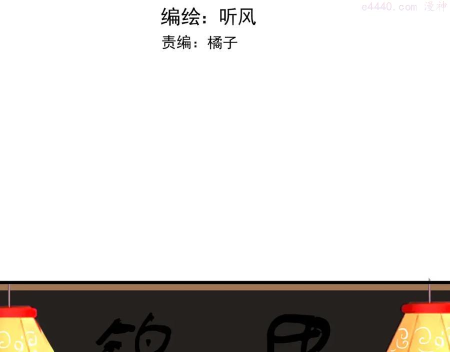 第24话 灯会上2