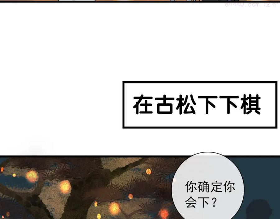 第24话 灯会上4