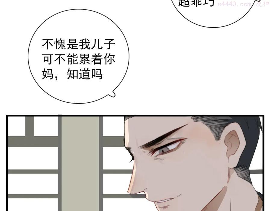 第2话 一只小山鬼4