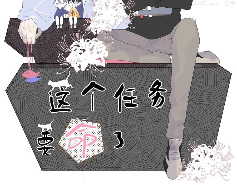 第2话 一只小山鬼1