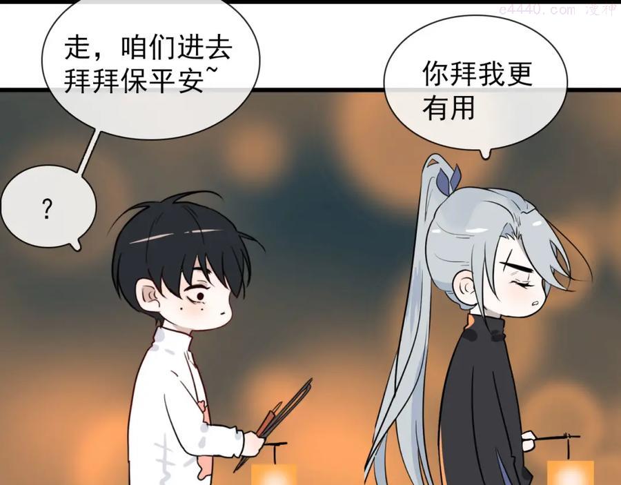 第24话 灯会上3