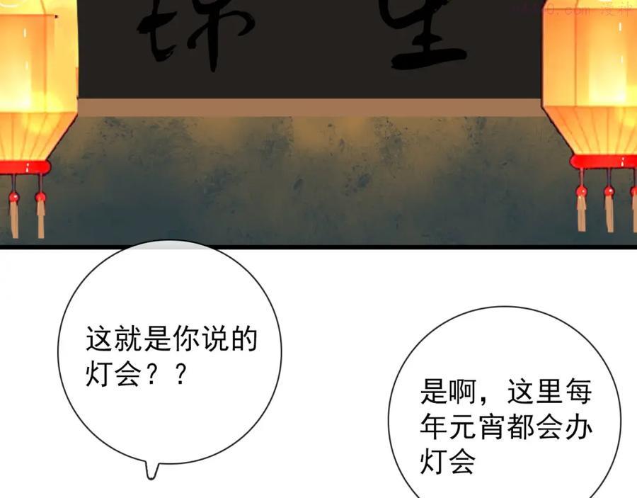 第24话 灯会上3