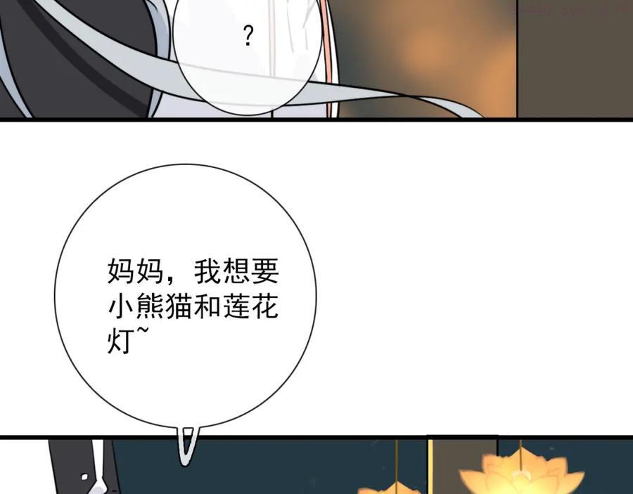 第24话 灯会上2