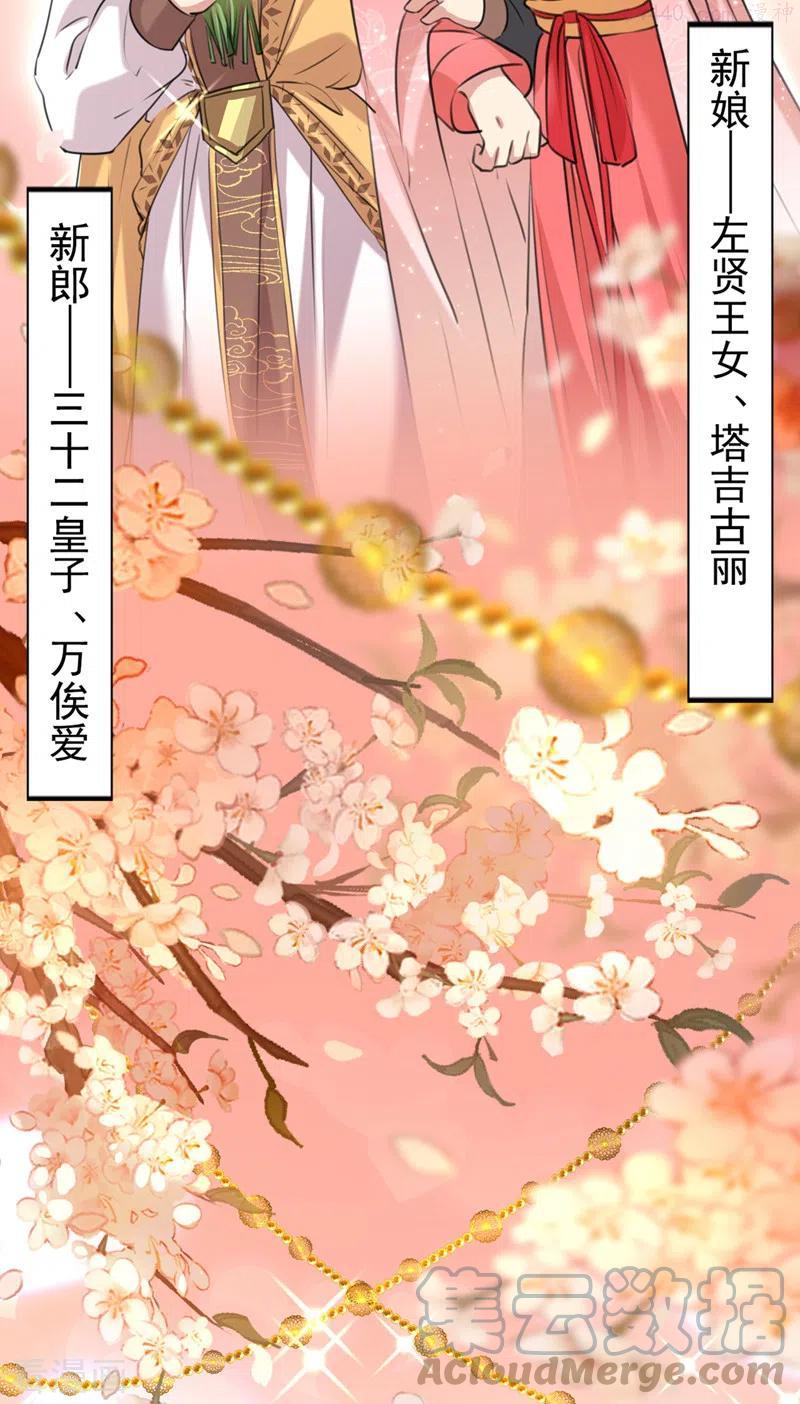 番外篇 萧氏夫妇福利篇3