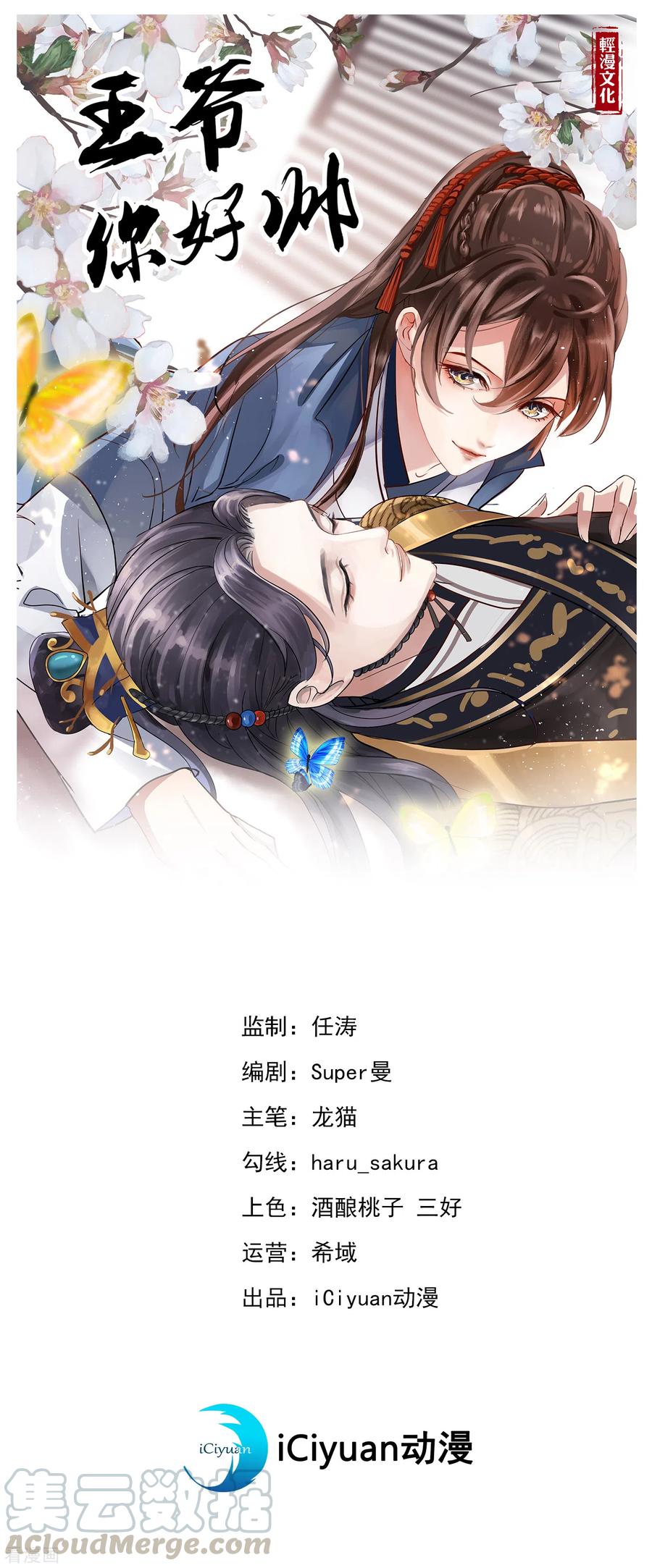 第285话 由萧瑾瑜做决定！0