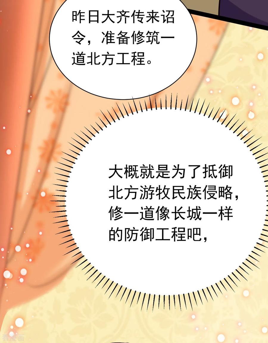 第287话 西厥皇室的特别招待1