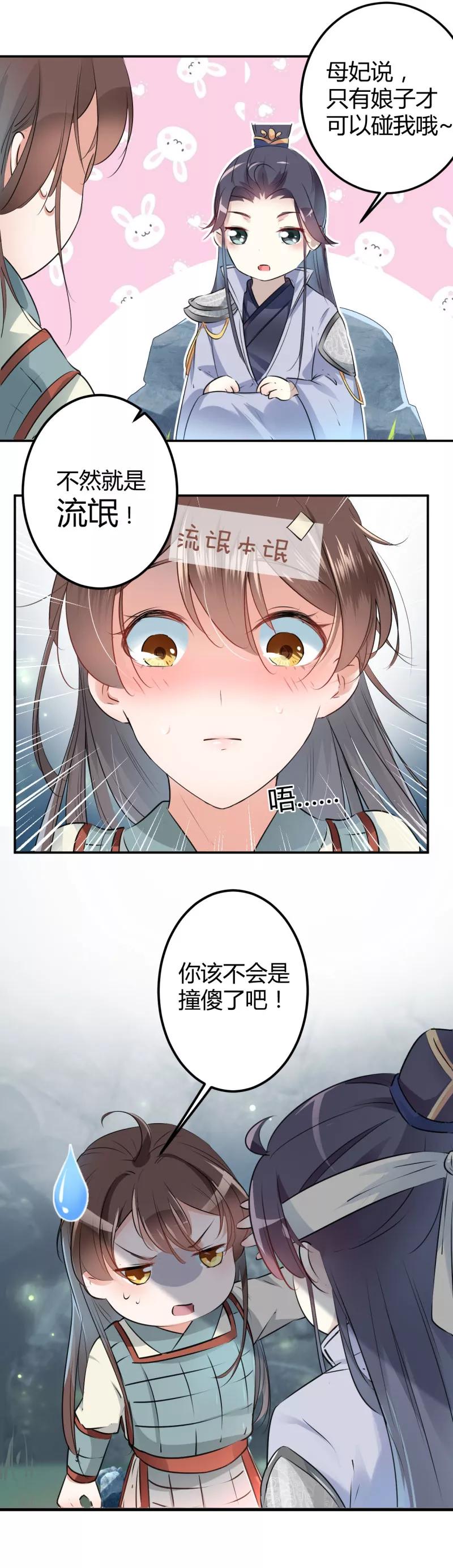 第41话 叫爸爸3
