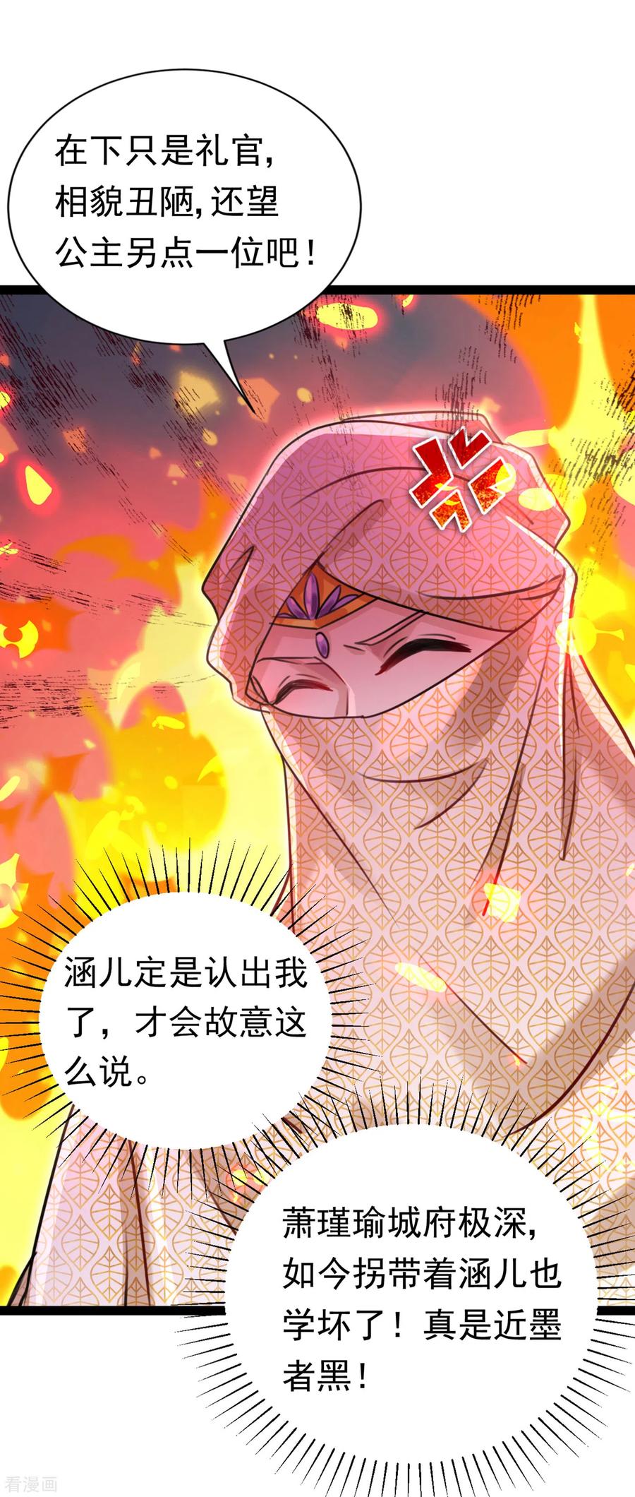 第287话 西厥皇室的特别招待2