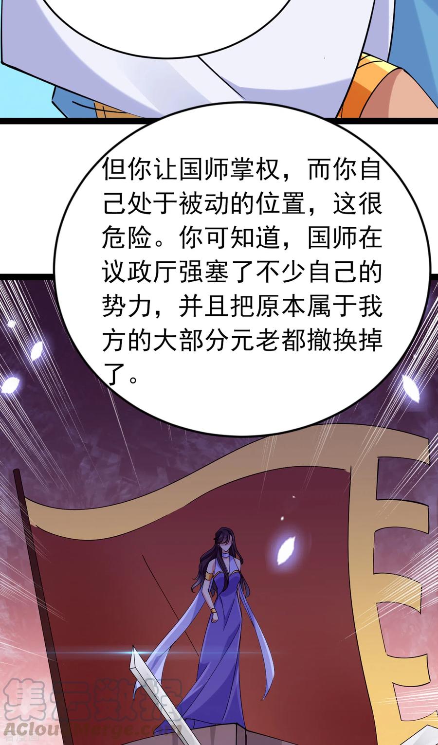 第290话 萧瑾瑜会当皇帝？2