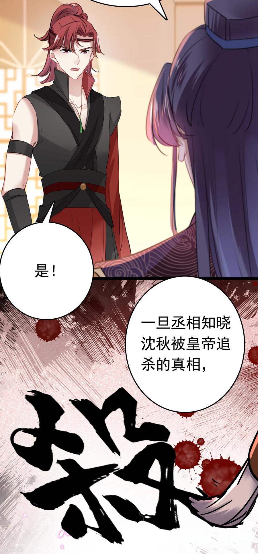第225话 你是…国师她爹？！4