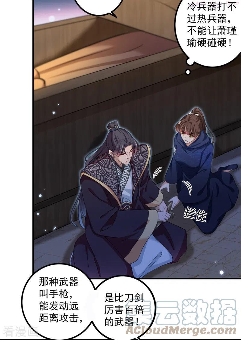 第323话 这就是穿越之门？！4