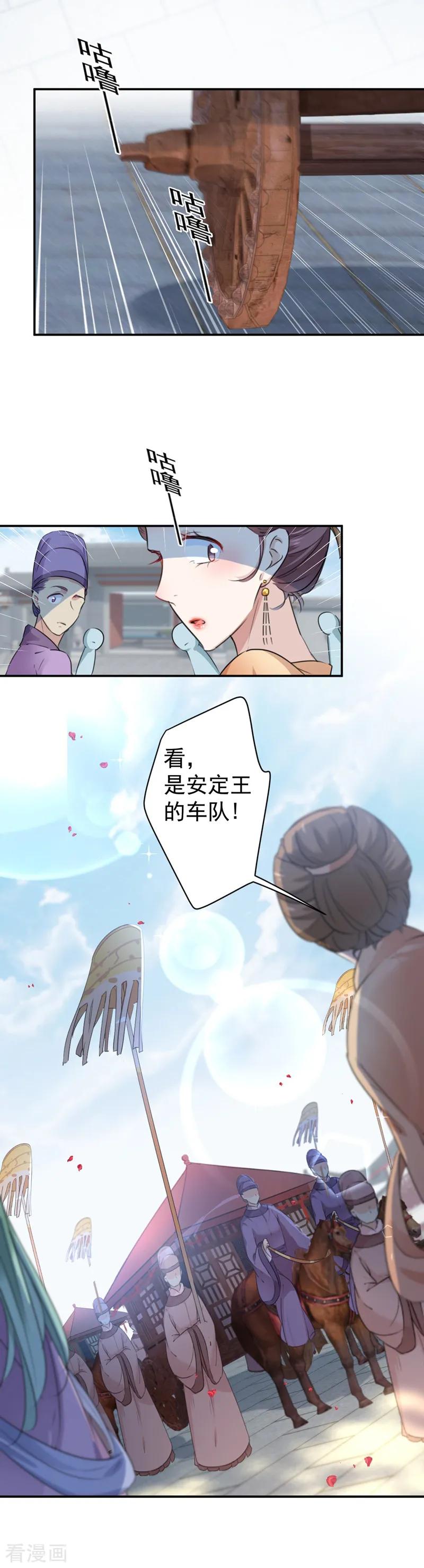 第126话 盛装赴宴1