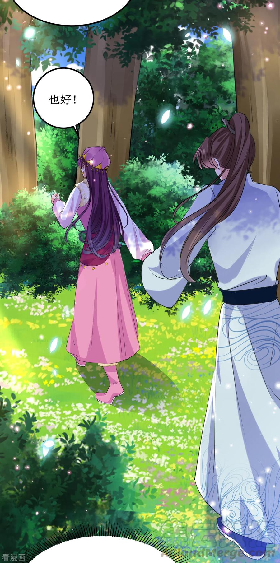 第306话 我和泰妍突然发狂？4