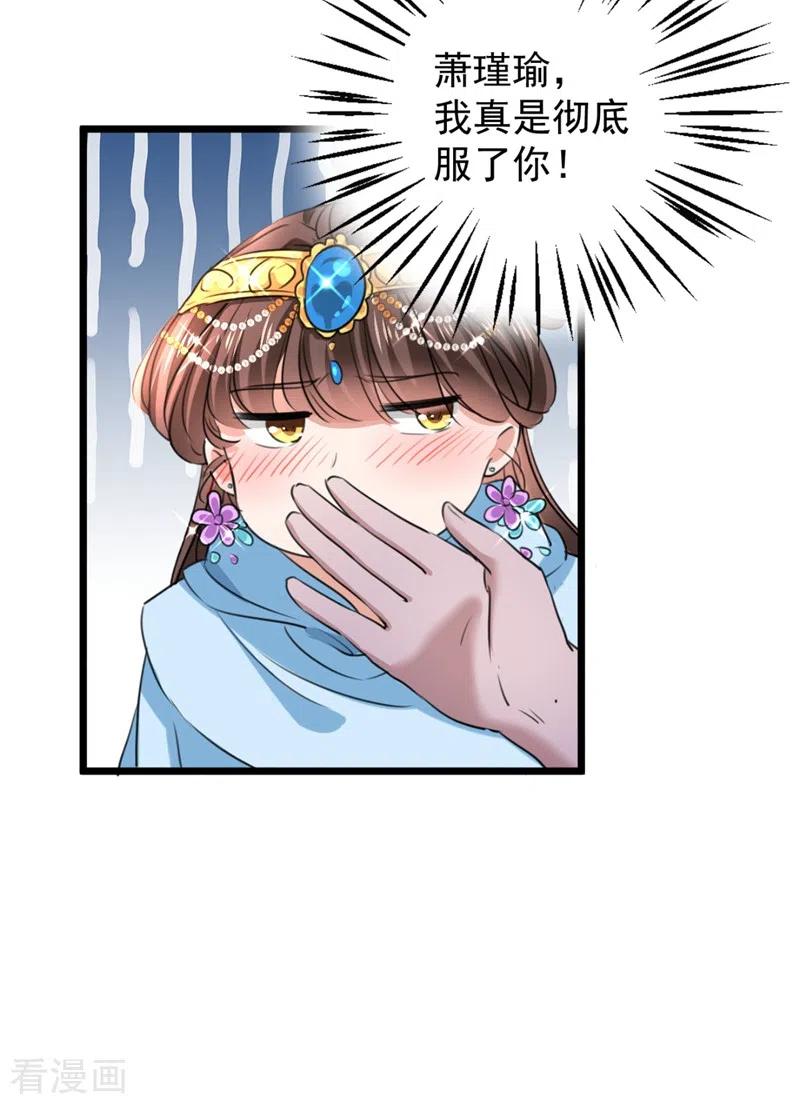 第243话 不会遭天谴吧！3