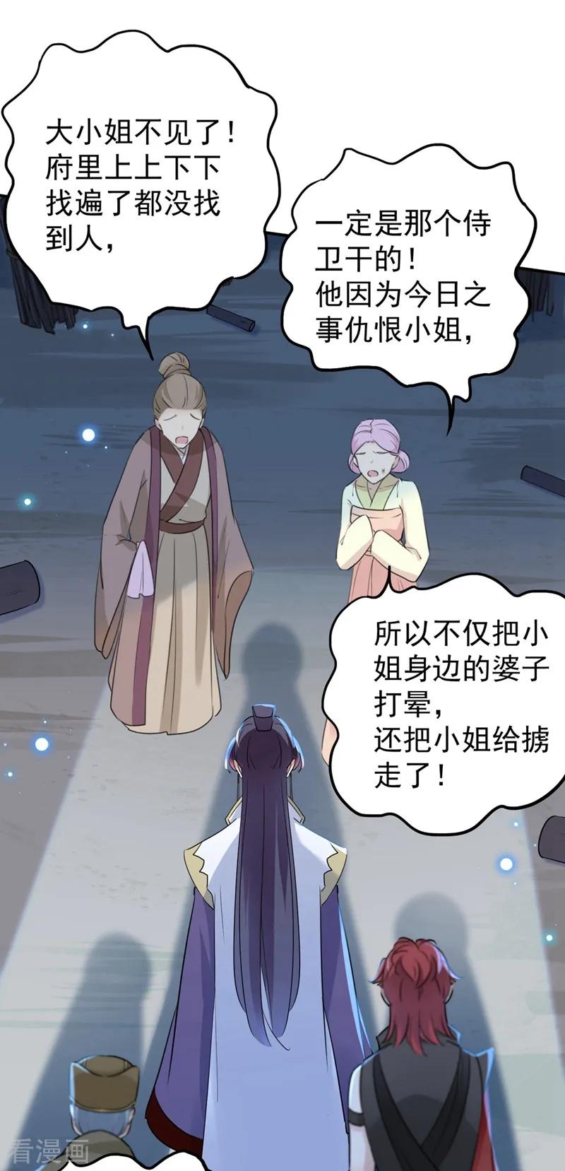 第185话 今天要成亲？1