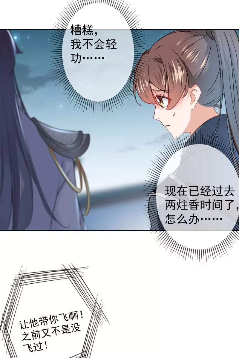 第64话 安定王带你飞！2