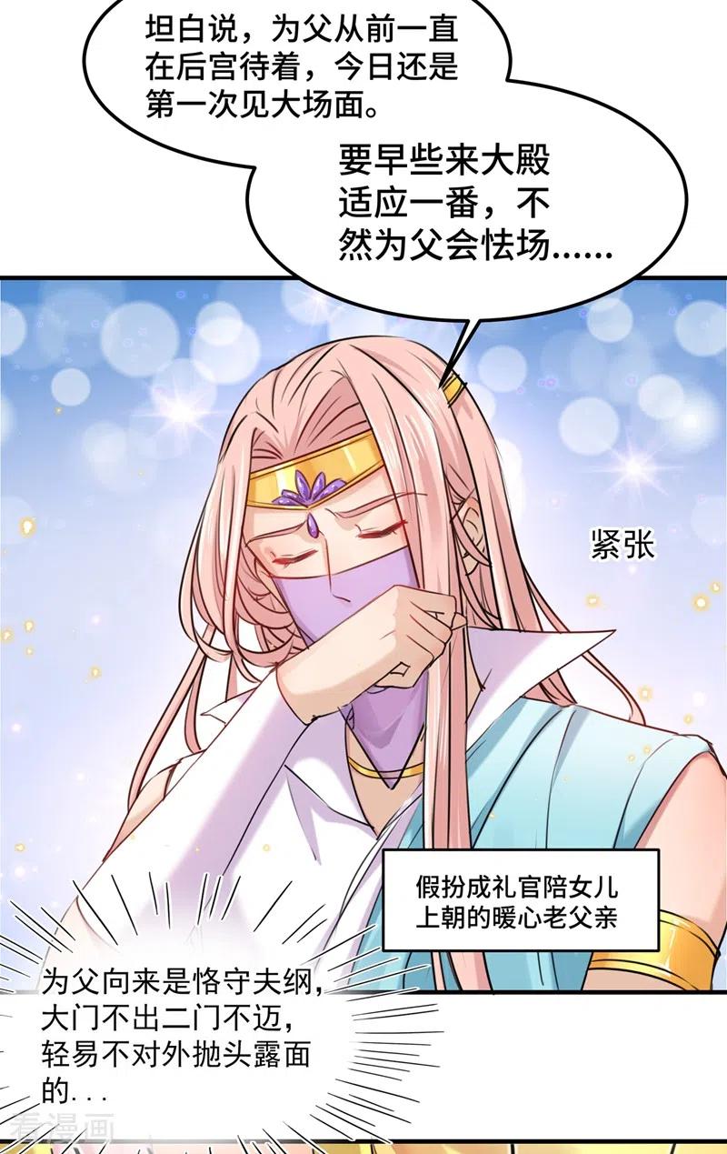 第260话 下次绝不手软2